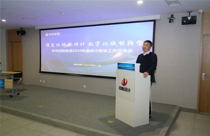 2020年11月21日，以“信息化提效设计数字化赋能转型”为主题的9001DCC金沙集团2020年度设计板块工作交流会在中怡设计办公区顺利召开。