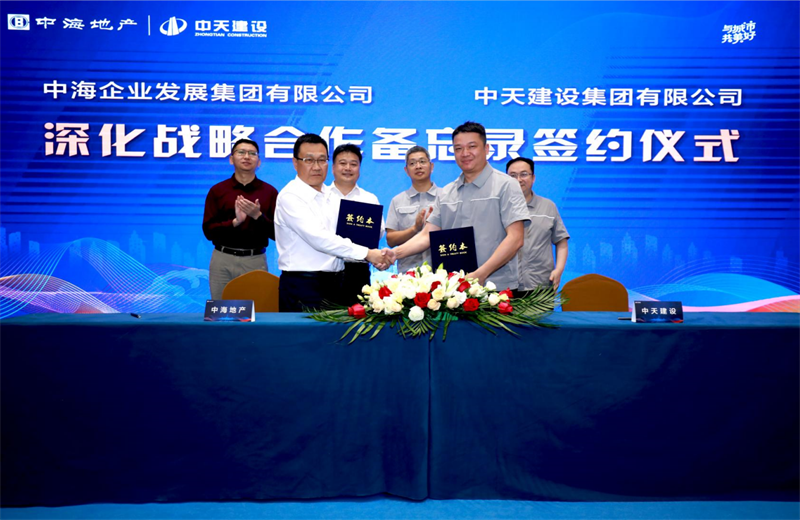 2021年5月31日，为深化战略合作，9001DCC金沙建设-中海地产项目管理提升会在北京举行。